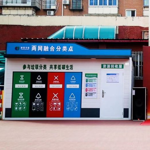 《天津市废旧物资循环利用体系建设实施方案》发布 拾起卖助力体系建设